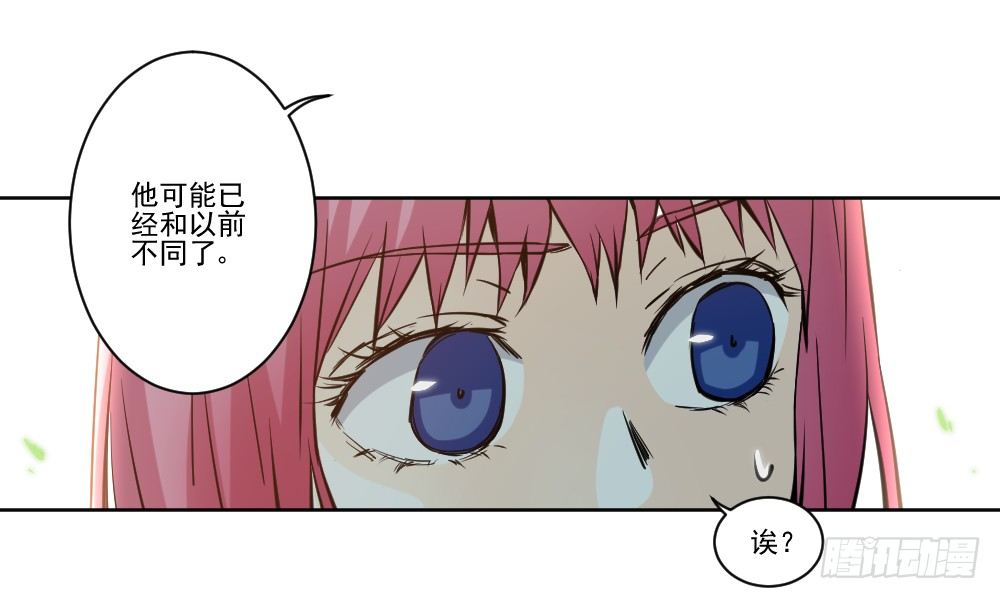 忍不住啦！ 第 28 页