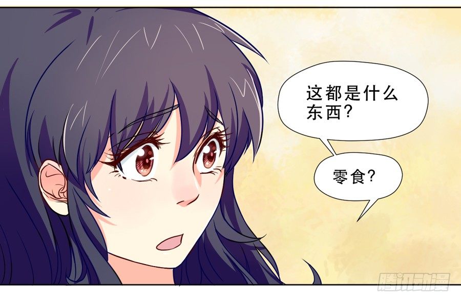 你是谁？ 第 19 页