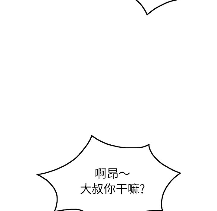 第35话 第 142 页