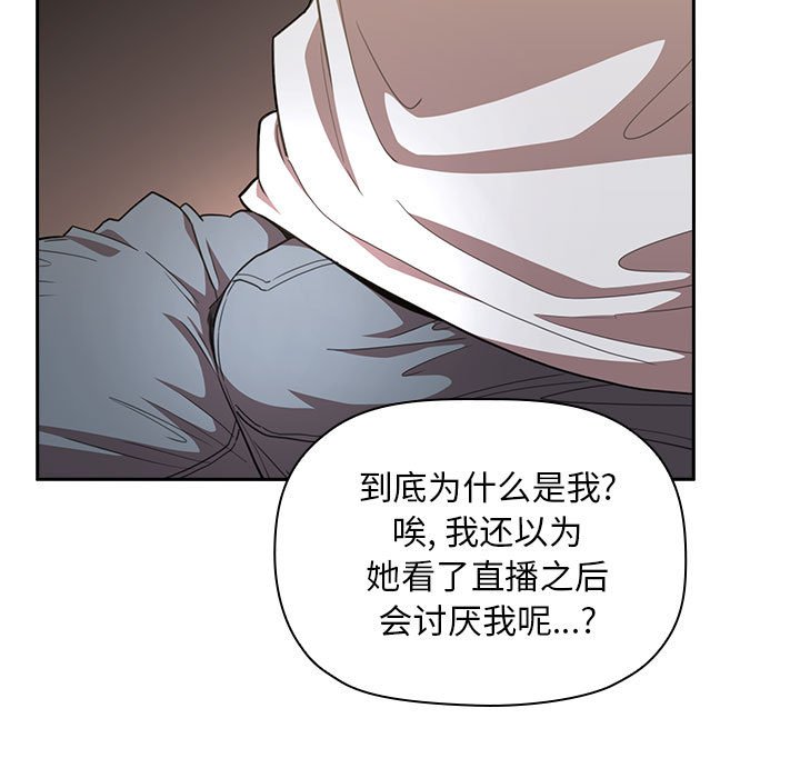 第9话 第 21 页