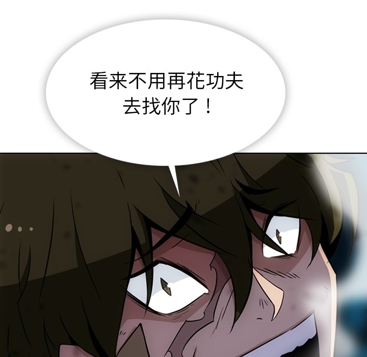 第37话 第 45 页