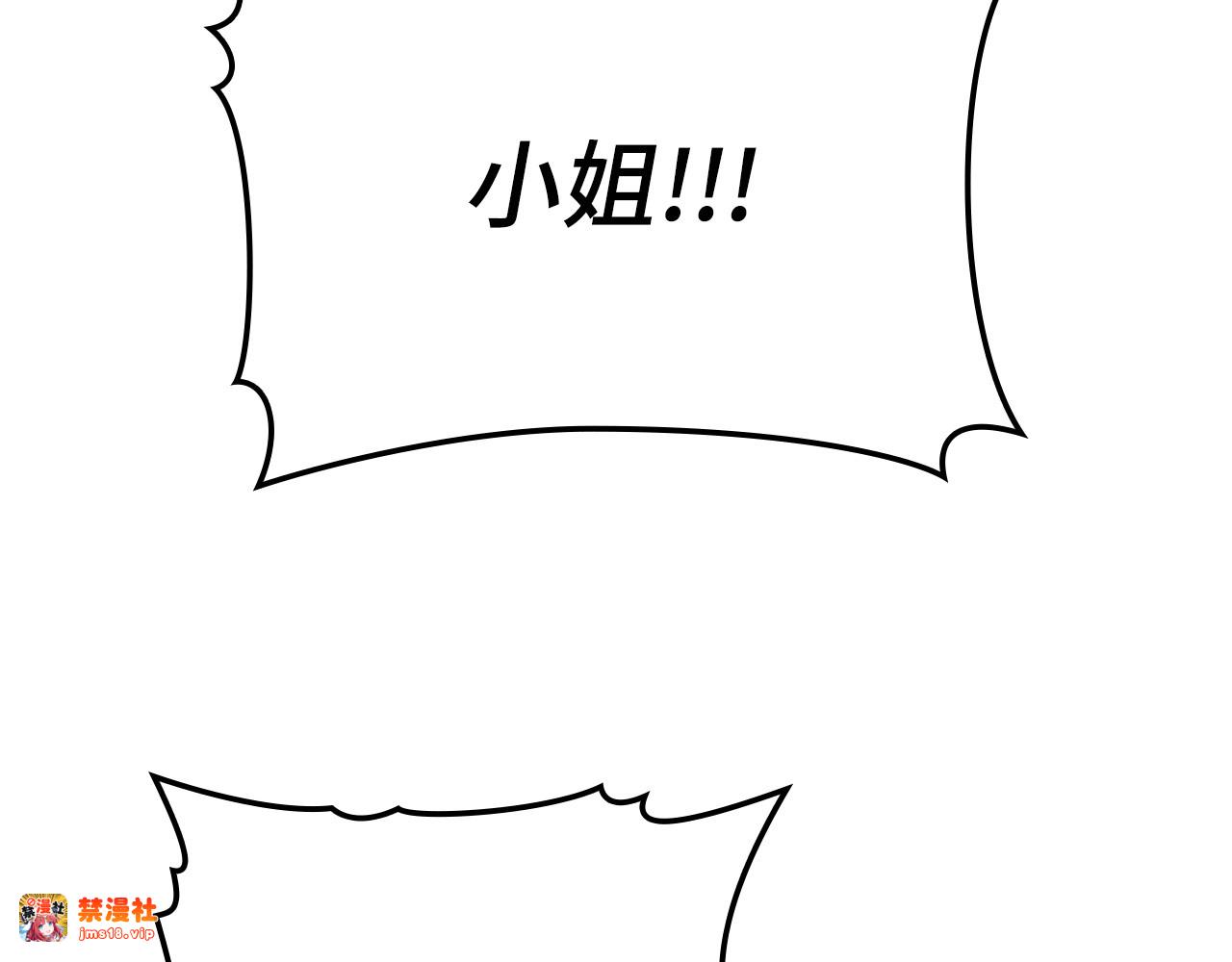 第4话 请你救救我的父亲 第 149 页
