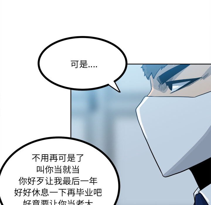 第61话 第 22 页