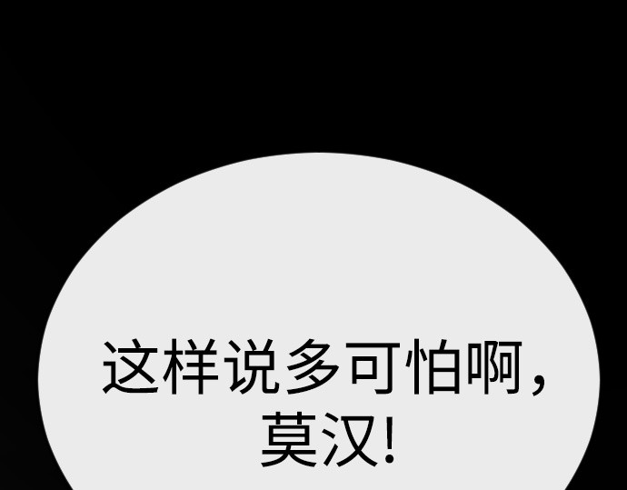 第二季 第136话 第 120 页