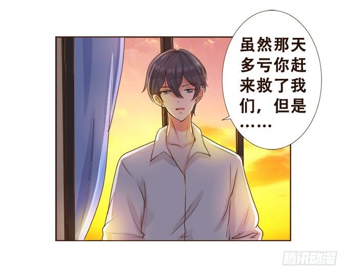 你的笑很甜 第 24 页