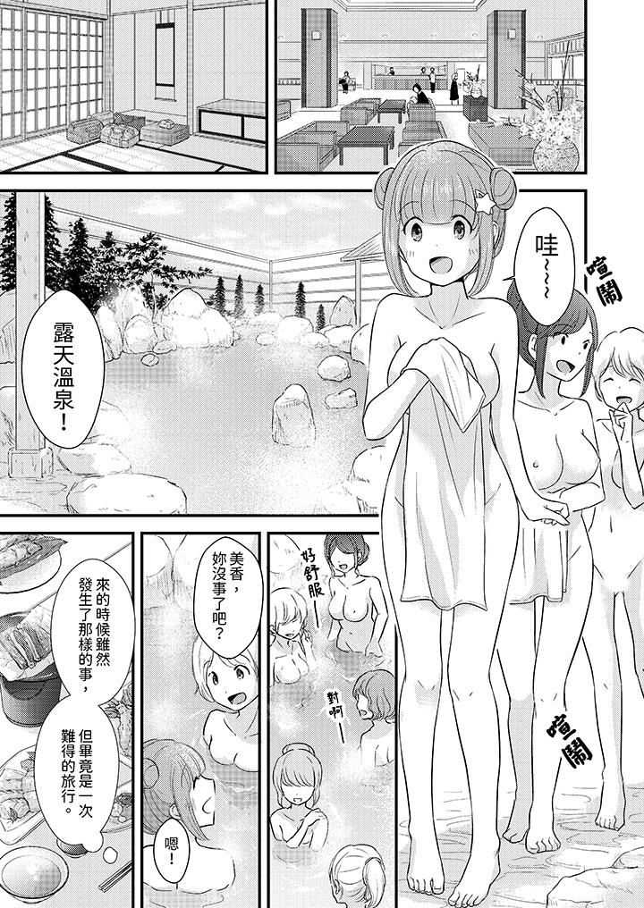 第8话 第 11 页