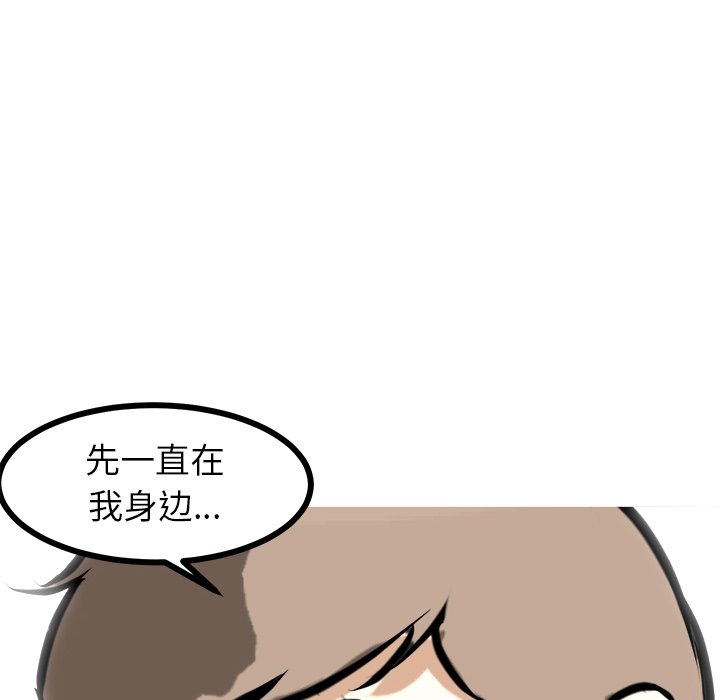 第63话 第 133 页
