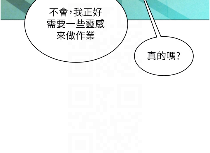 第75话 - 我不是对谁都这么随便 第 34 页