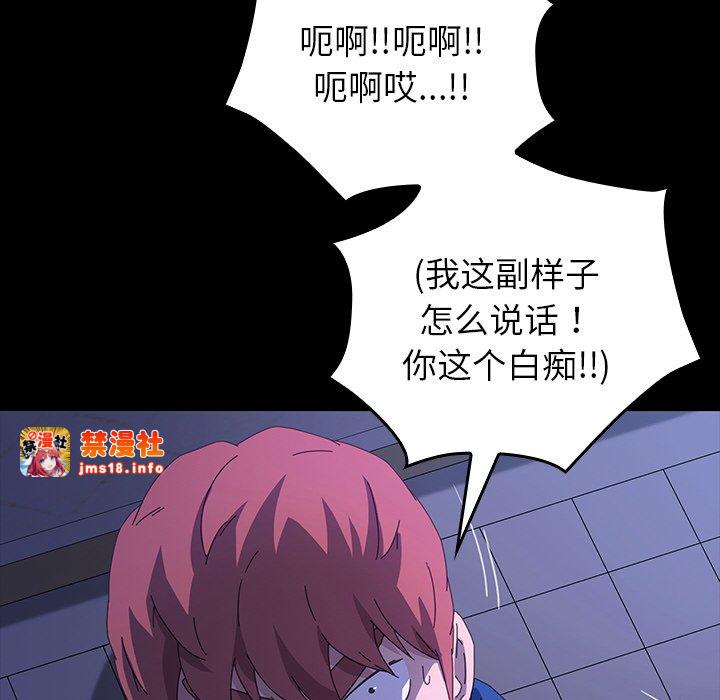 第47话 第 19 页