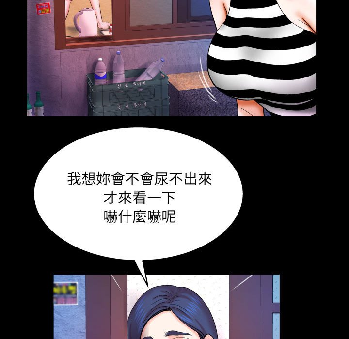 第24话 第 77 页