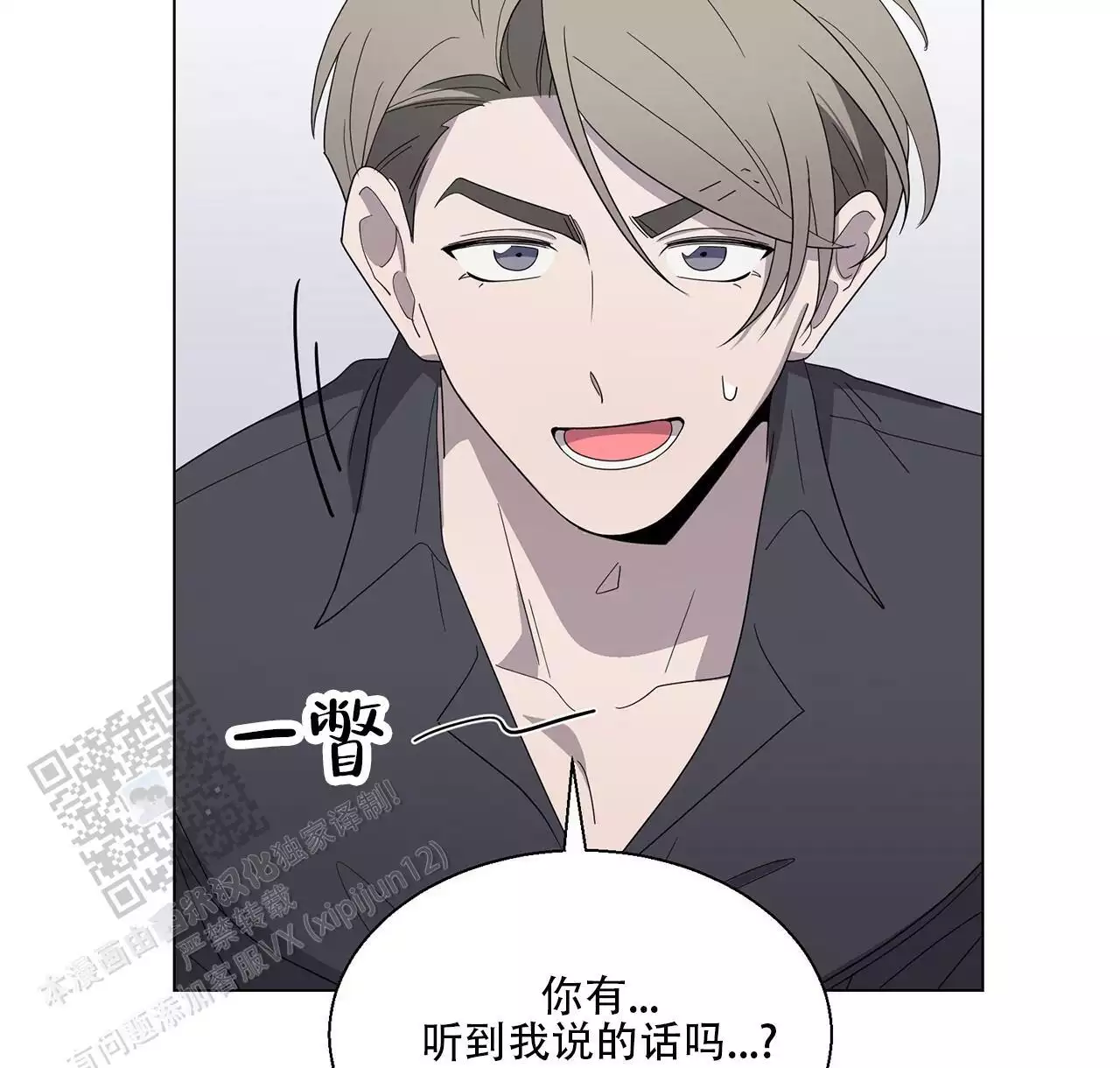 第5话 居家派对 第 39 页