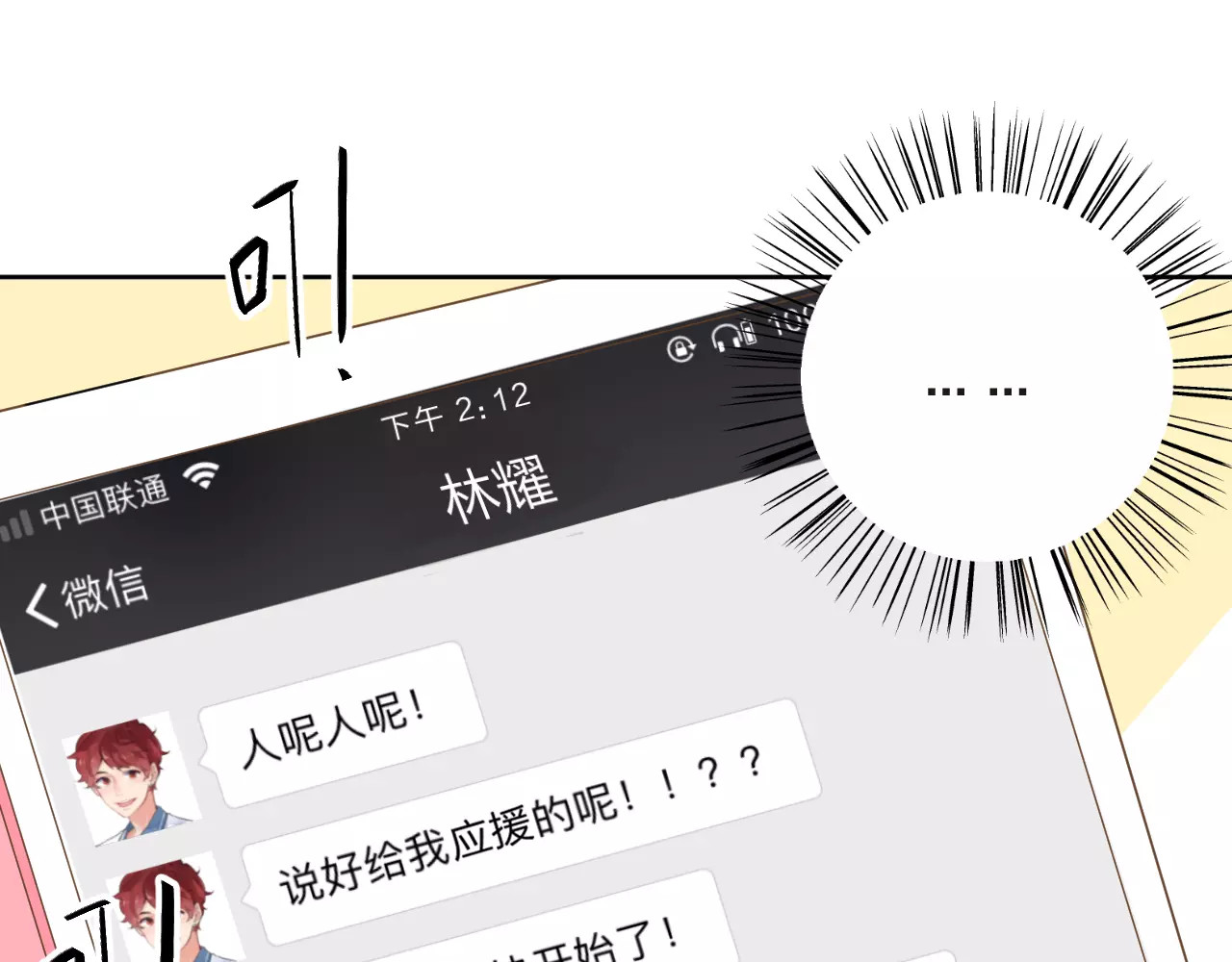 第14话 Pick me 第 55 页
