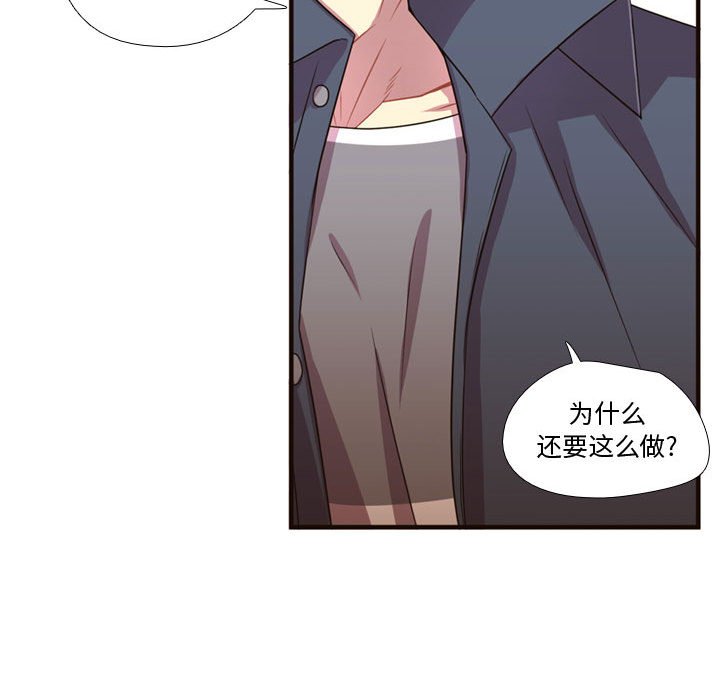 第21话 第 93 页