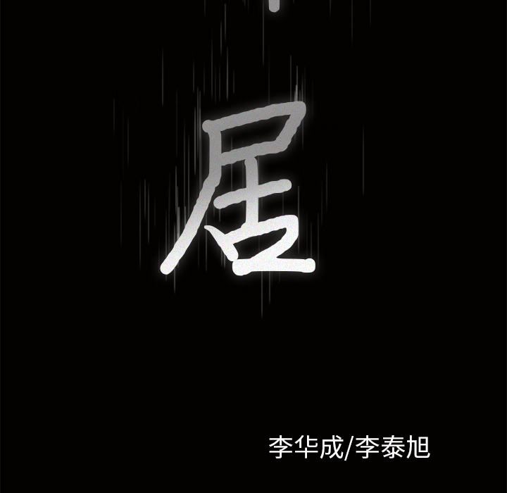 第5话 第 167 页