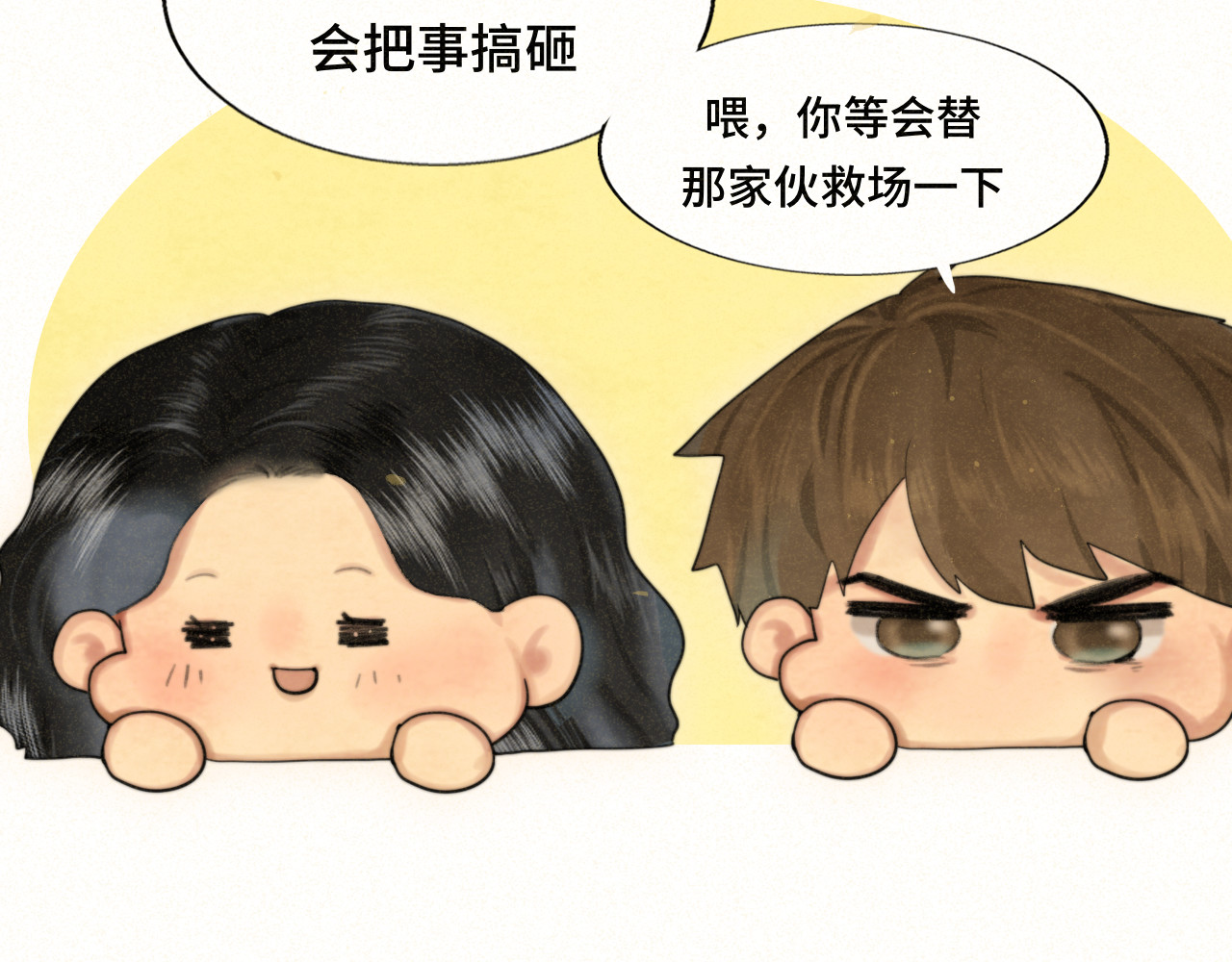 第77话 太受女生欢迎怎么办（上 第 82 页