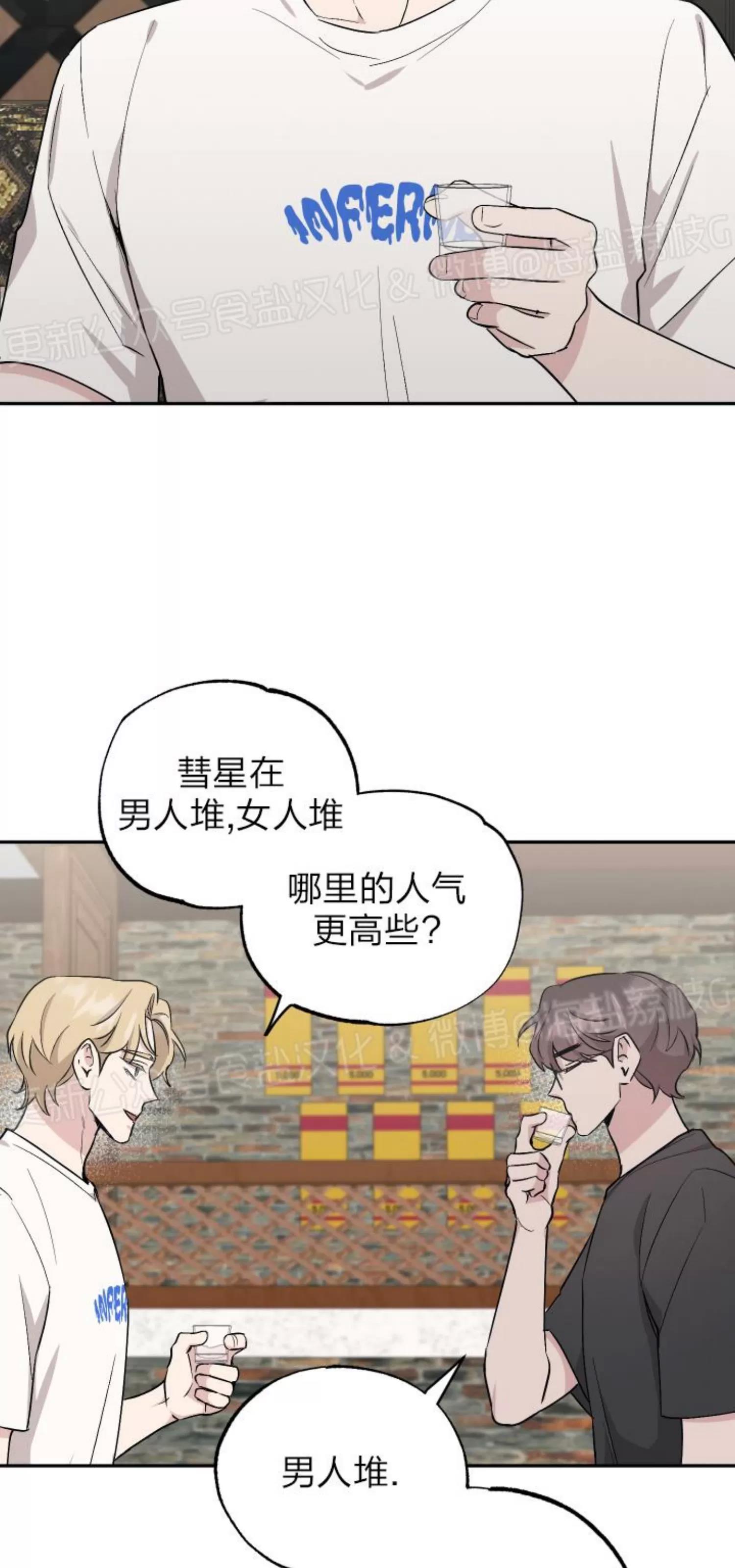 第53话 第 13 页