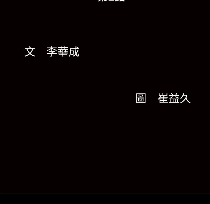 第2话 第 41 页