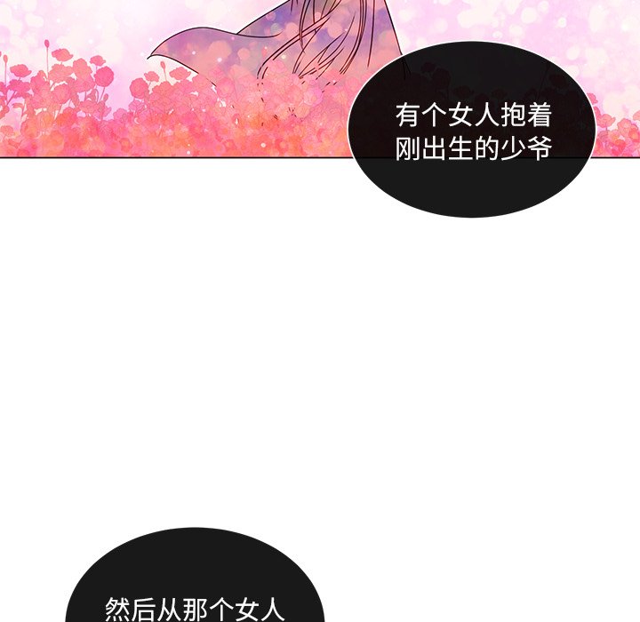 第67话 第 103 页