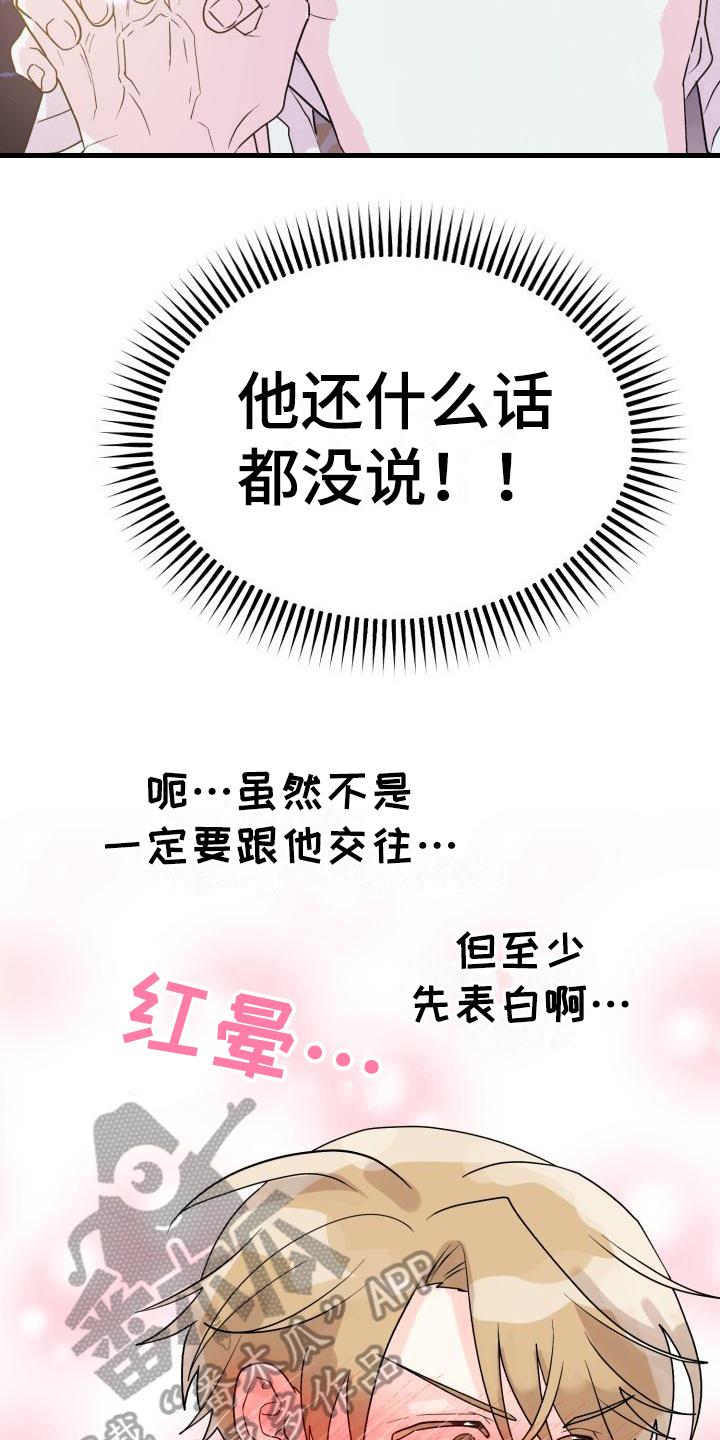 第7话 否认 第 12 页