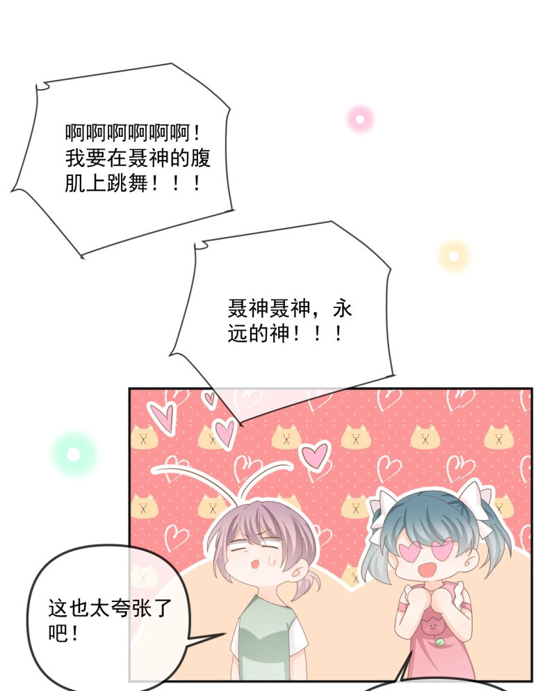 第165话 聂神上场 第 17 页