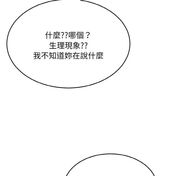 第6话第6话 第 29 页