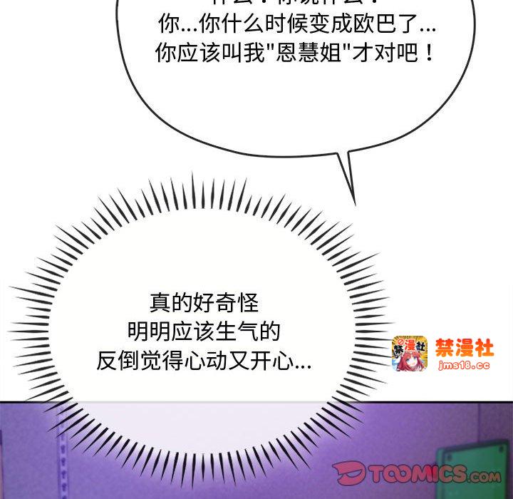 第34话 第 111 页