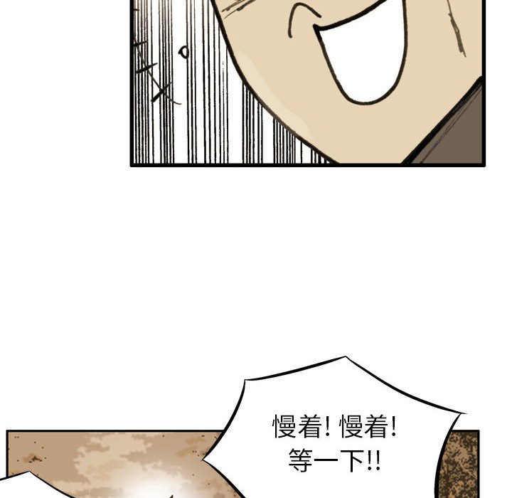第76话 第 20 页