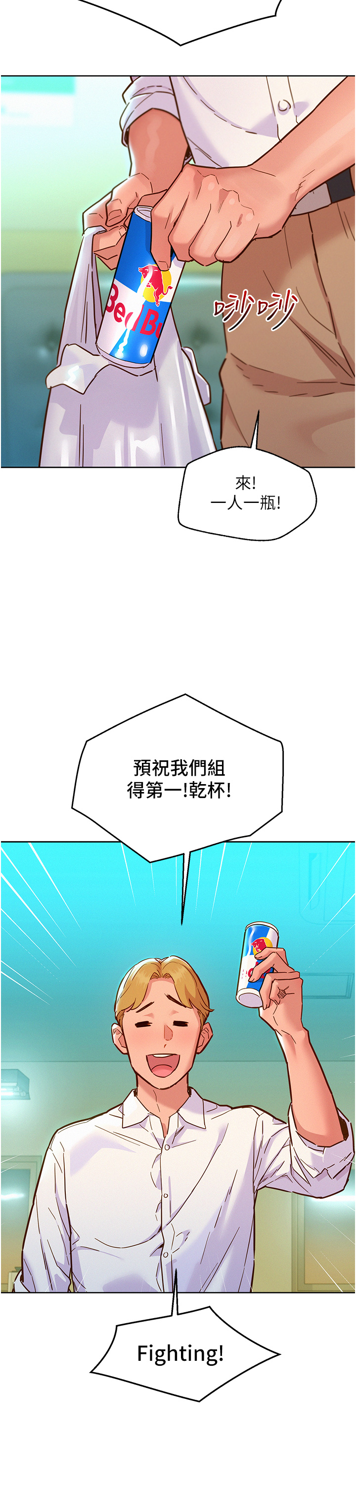 第75话 - 我不是对谁都这么随便 第 8 页