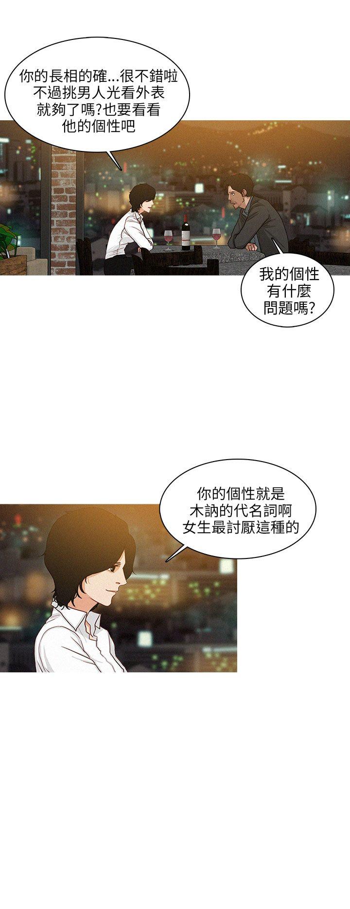 第41话 第 18 页