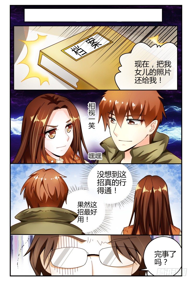 101准备拦机 第 7 页