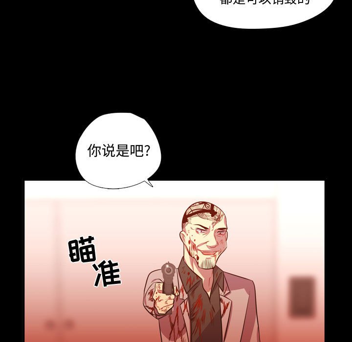 第60话 第 45 页