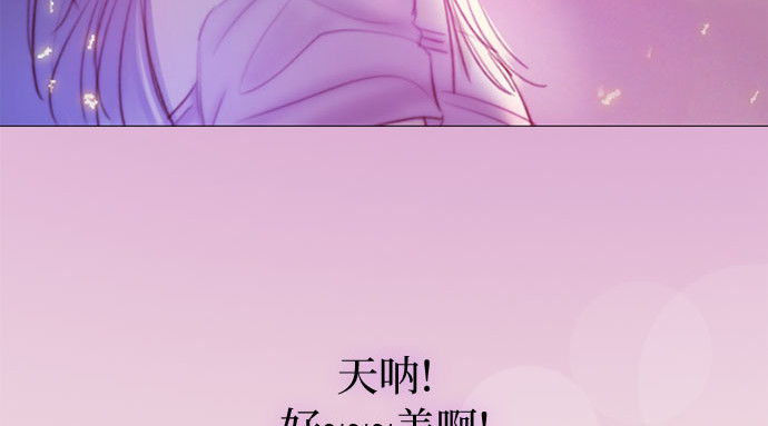 第66话 烟花绽放的夏夜（2） 第 18 页