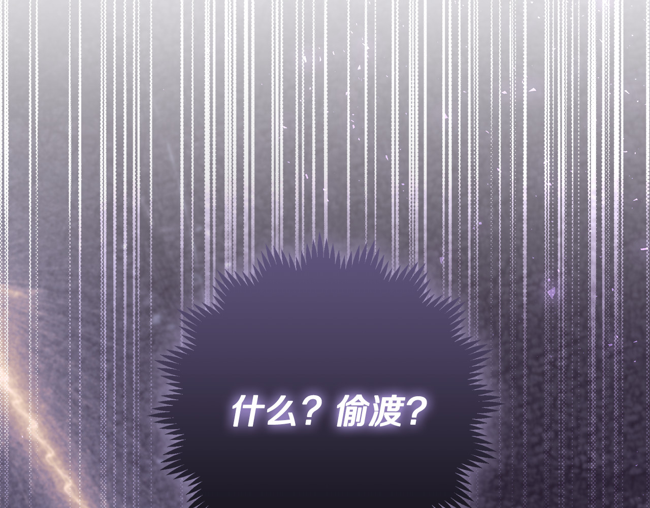 第30话 爸爸好可怕 第 44 页