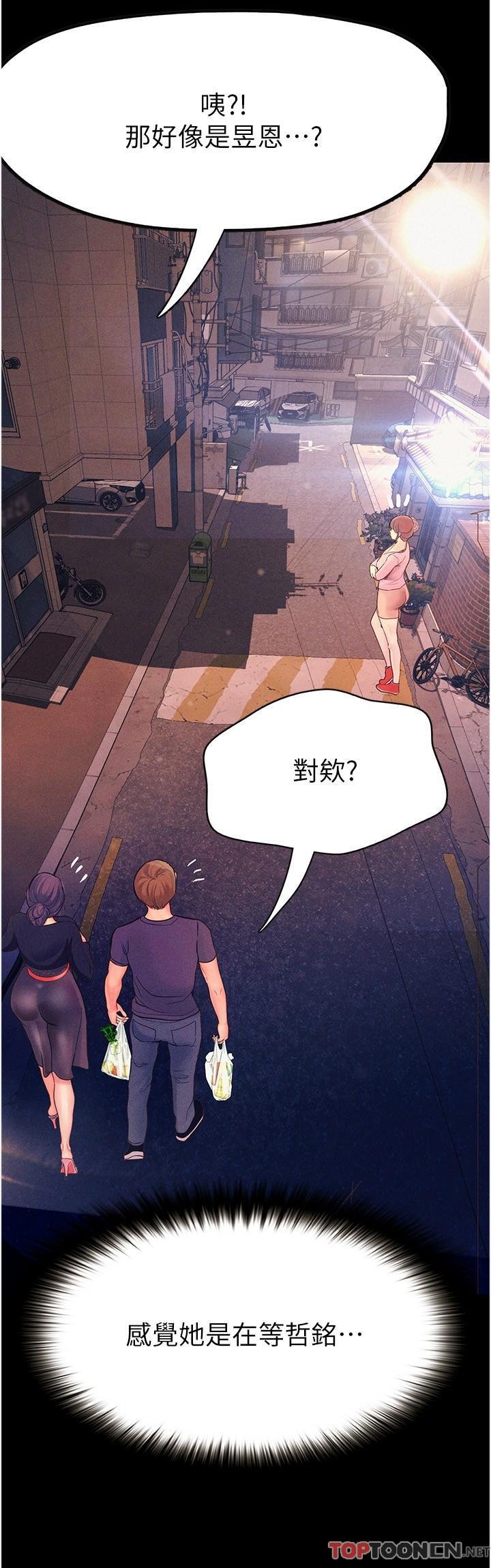 第36话 - 我们是很特别的关系 第 25 页