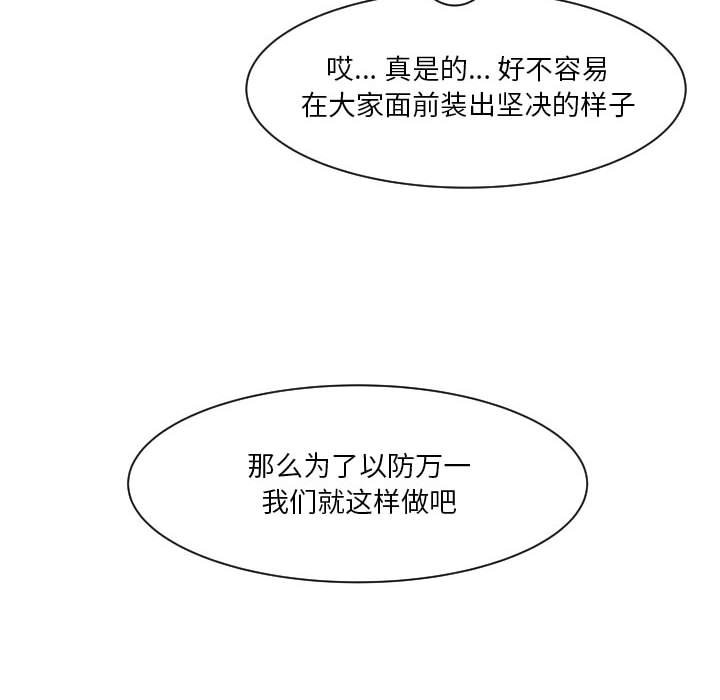 第52话 第 23 页