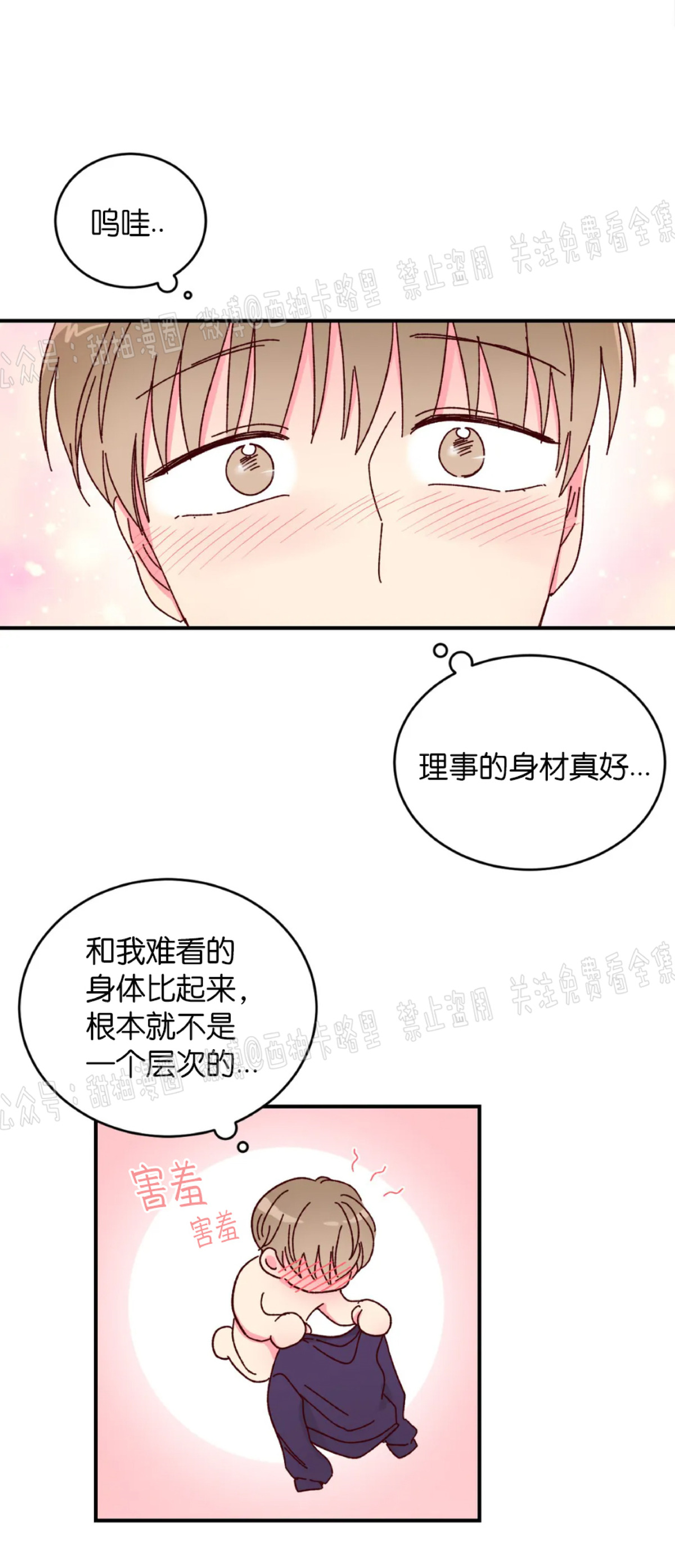 第14话 第 3 页