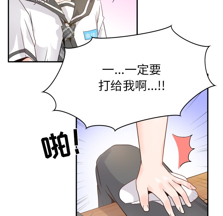 第18话 第 82 页