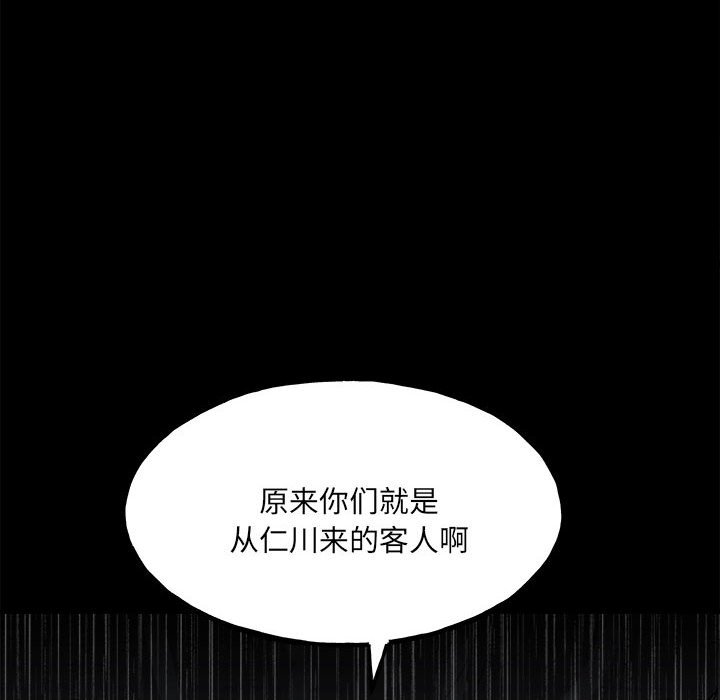 第112话 第 21 页