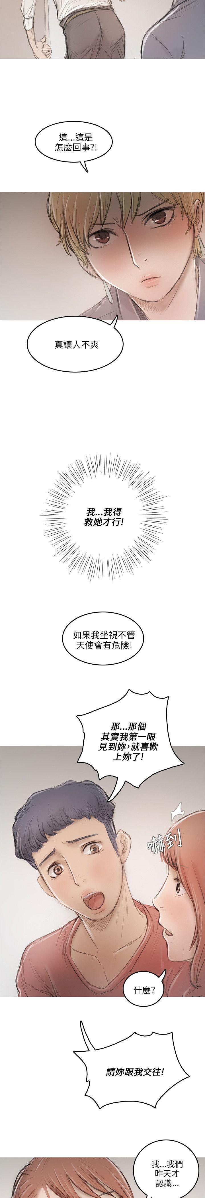 第10话 第 15 页