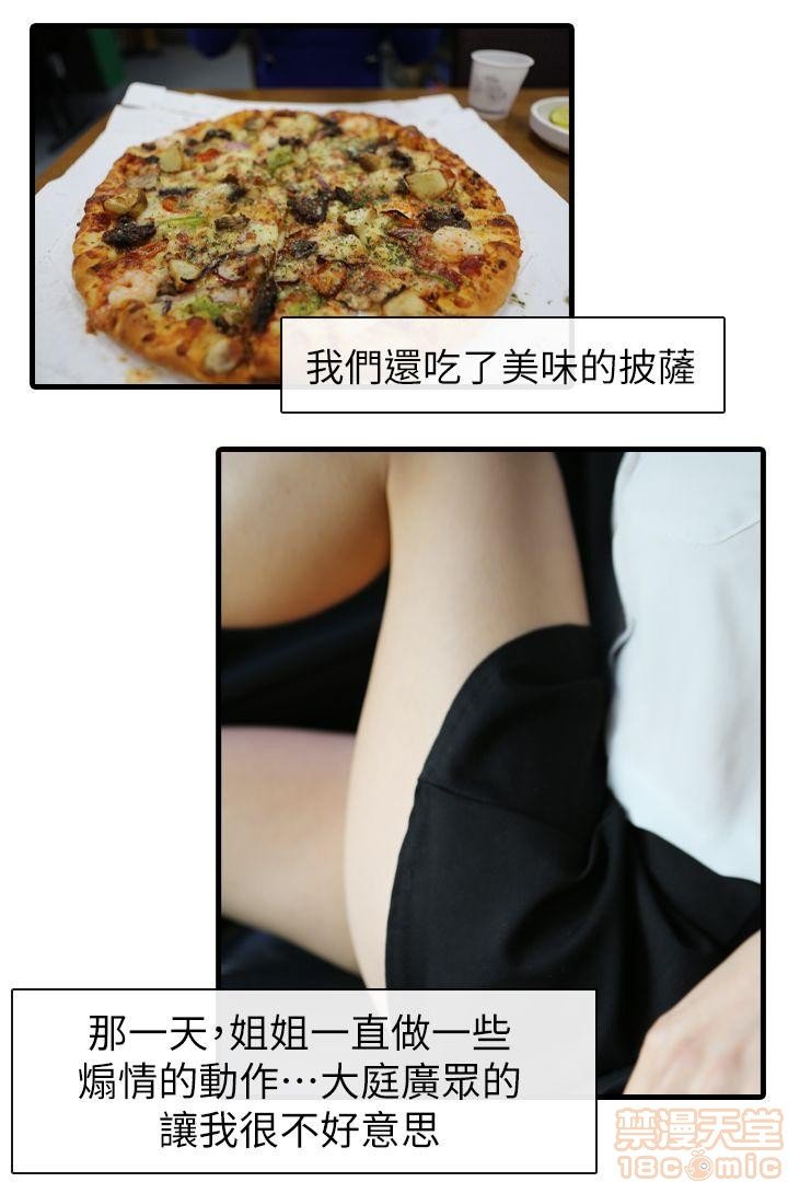 第一话 第 125 页