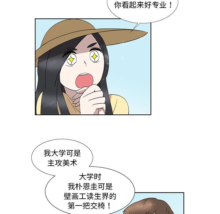 第31话 第 37 页