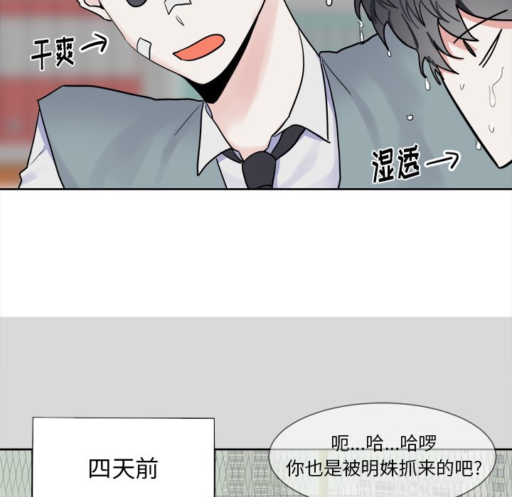 第8话 第 48 页