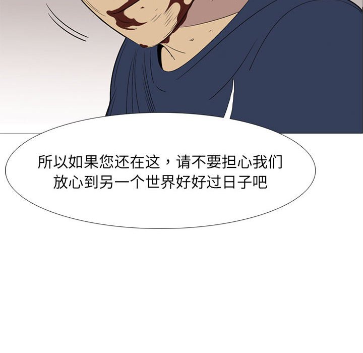 第52话 第 102 页