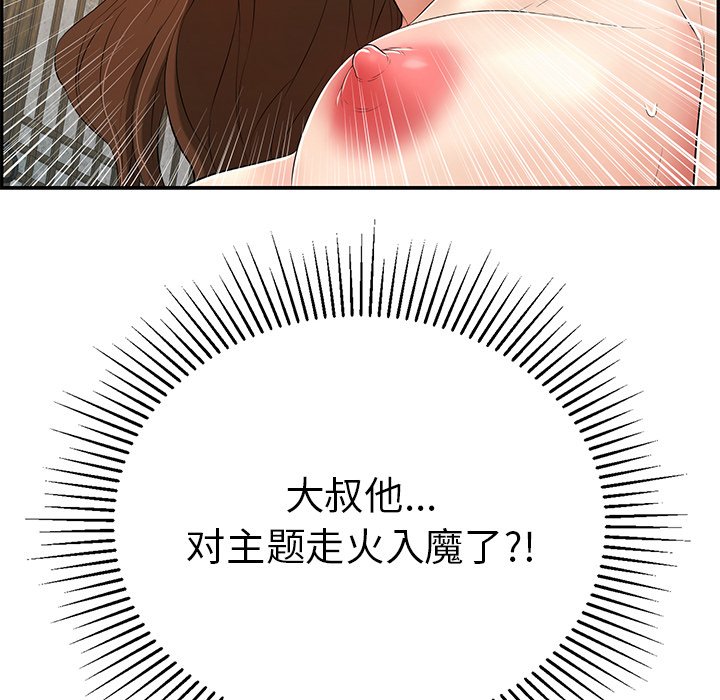 第34话 第 142 页