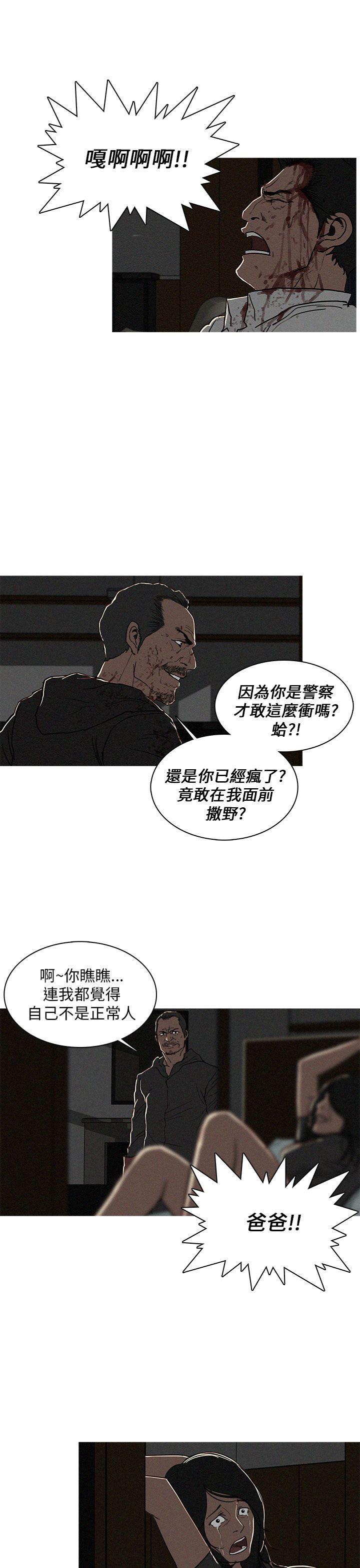 第21话 第 21 页