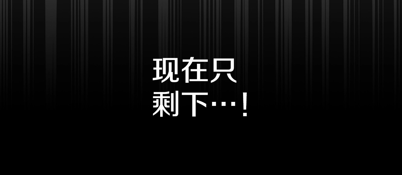 第26话 死亡陷阱 第 202 页