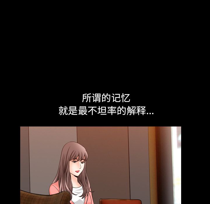第26话 第 44 页