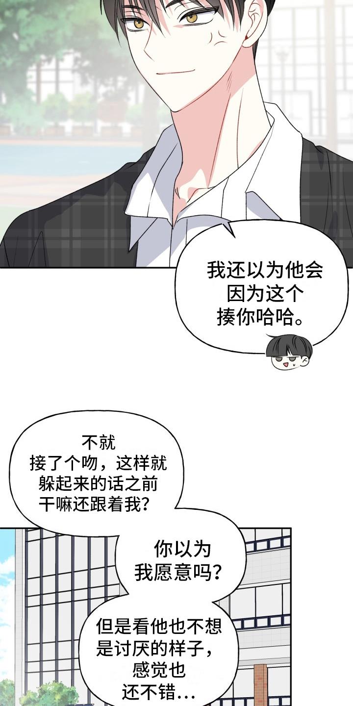 第10话 想念 第 9 页