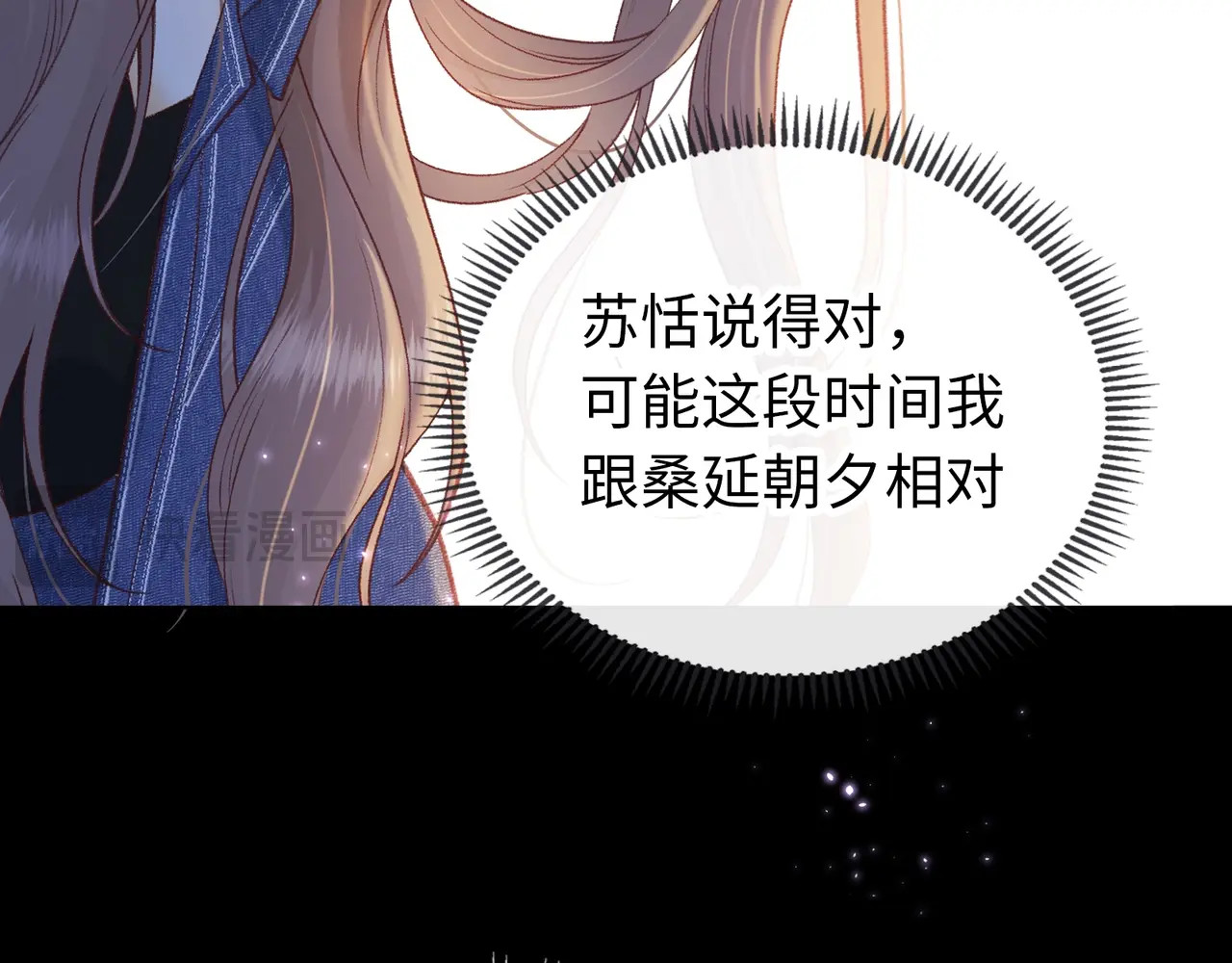 第61话 怠慢 第 64 页