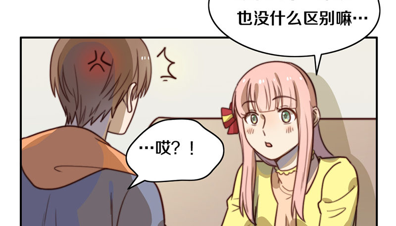 第34话 告白！ 第 11 页